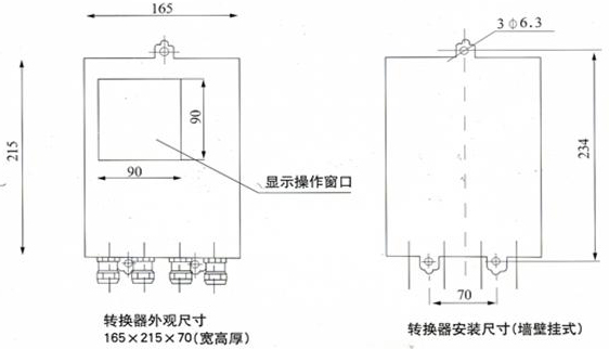 dn100電磁流量計(jì)轉(zhuǎn)換器外觀(guān)安裝尺寸圖